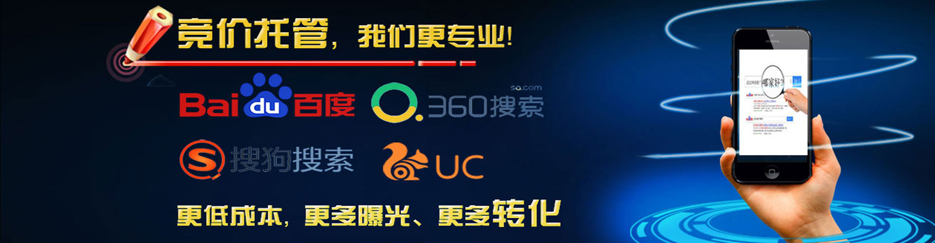 龙城sem投放
