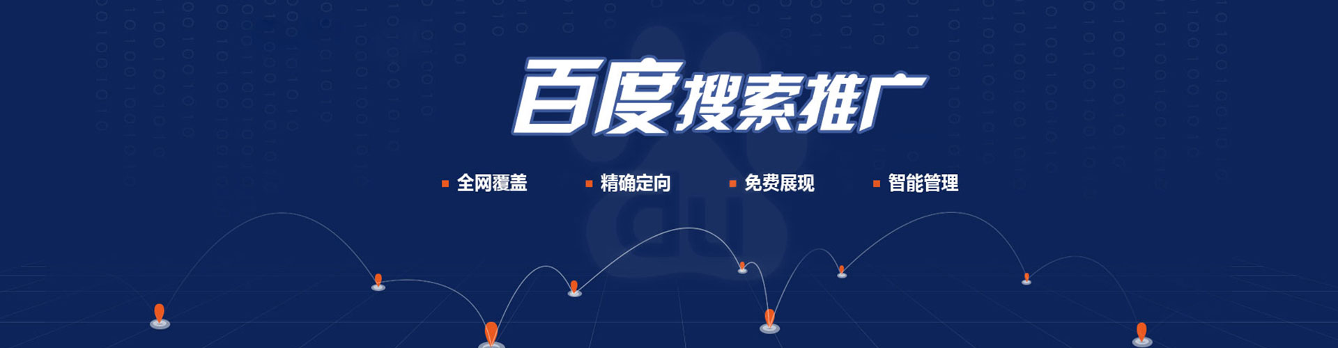 龙城信息流托管