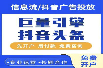 信息流代运营助力企业拓展海外市场